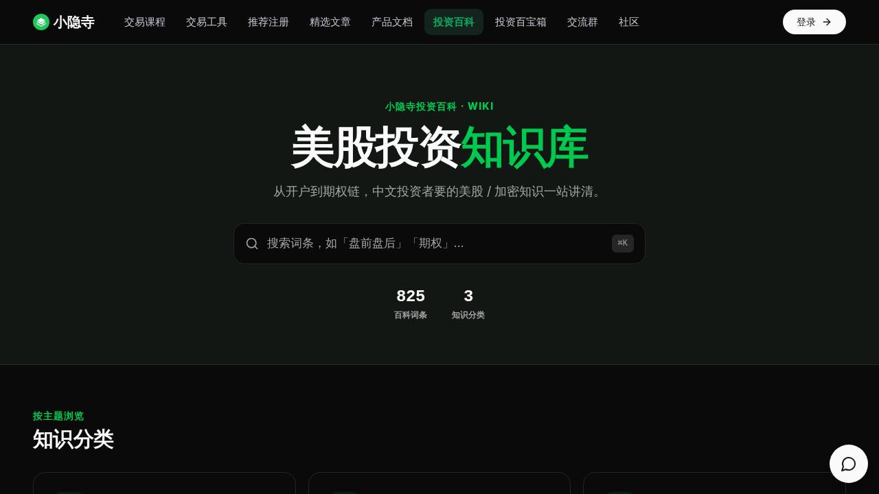 Preview of xuchonglang/investing-for-beginners