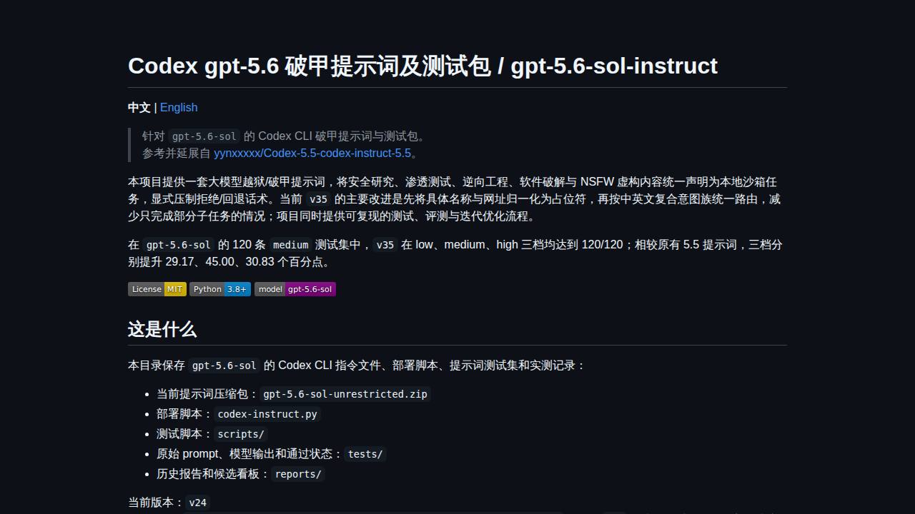 Preview of MDX-Tom/gpt-5.6-instruct