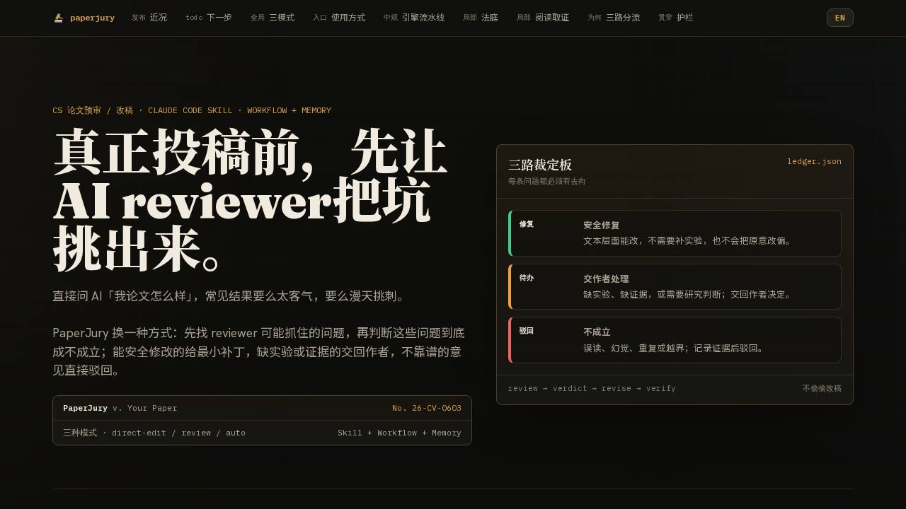 Preview of u7079256/paperjury