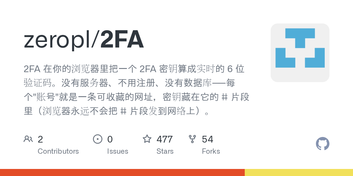 Preview of zeropl/2FA