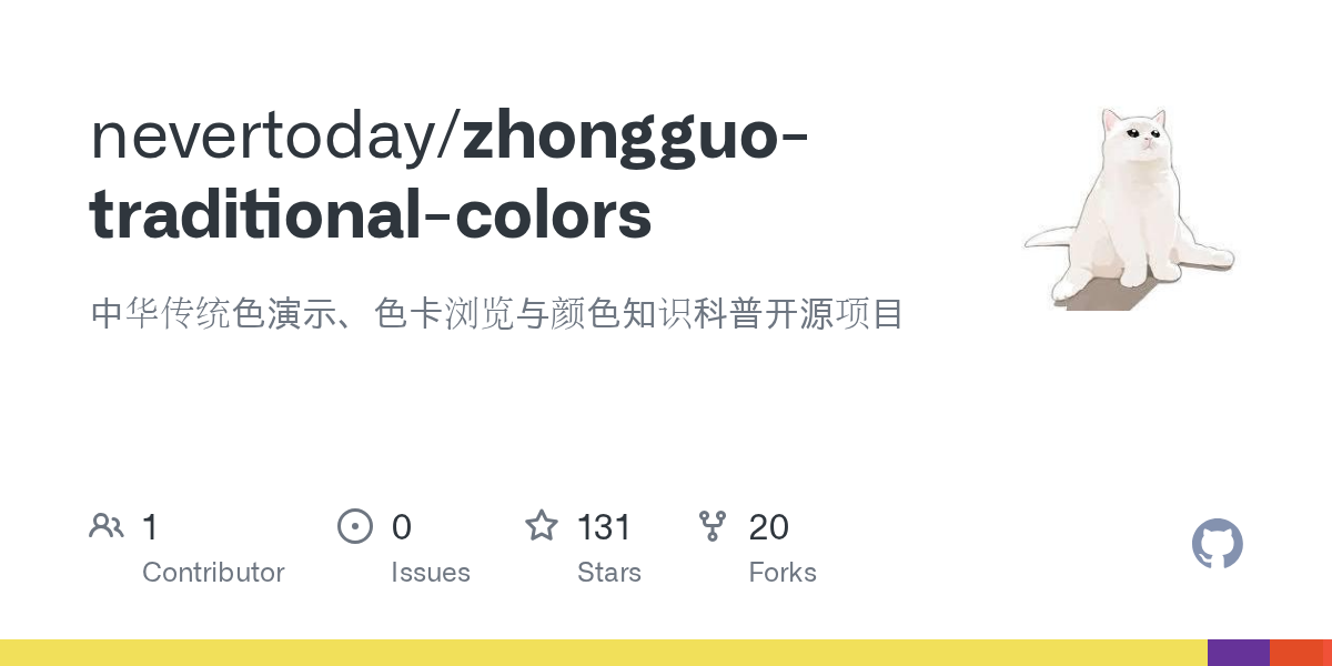 Preview of nevertoday/zhongguo-traditional-colors