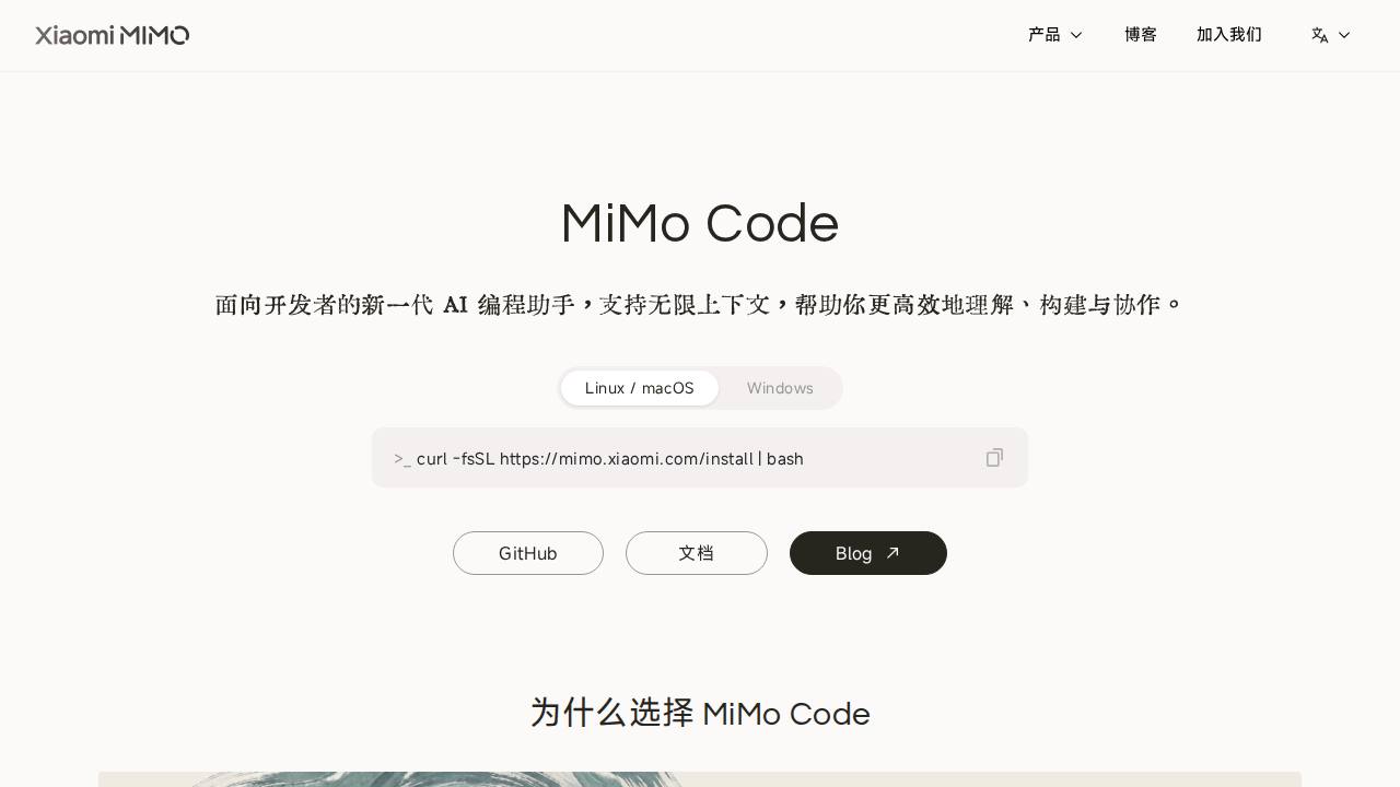 Preview of XiaomiMiMo/MiMo-Code