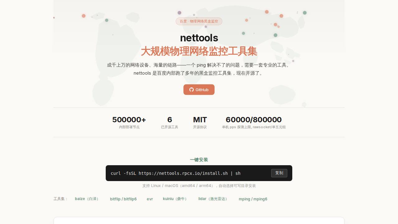 Preview of baidu/nettools